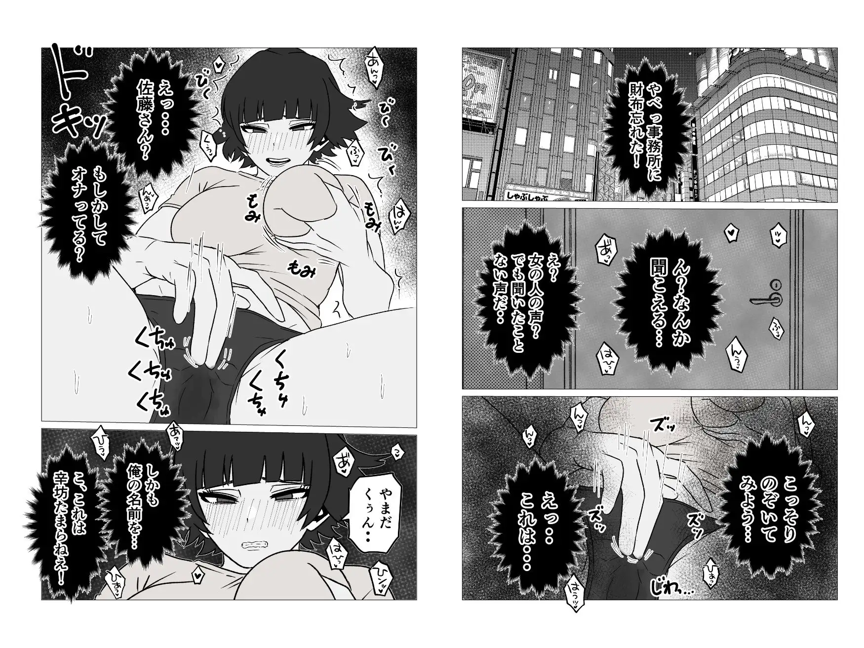 ガミガミ店長(32)が処女だったので孕ませてみた サンプル画像 2