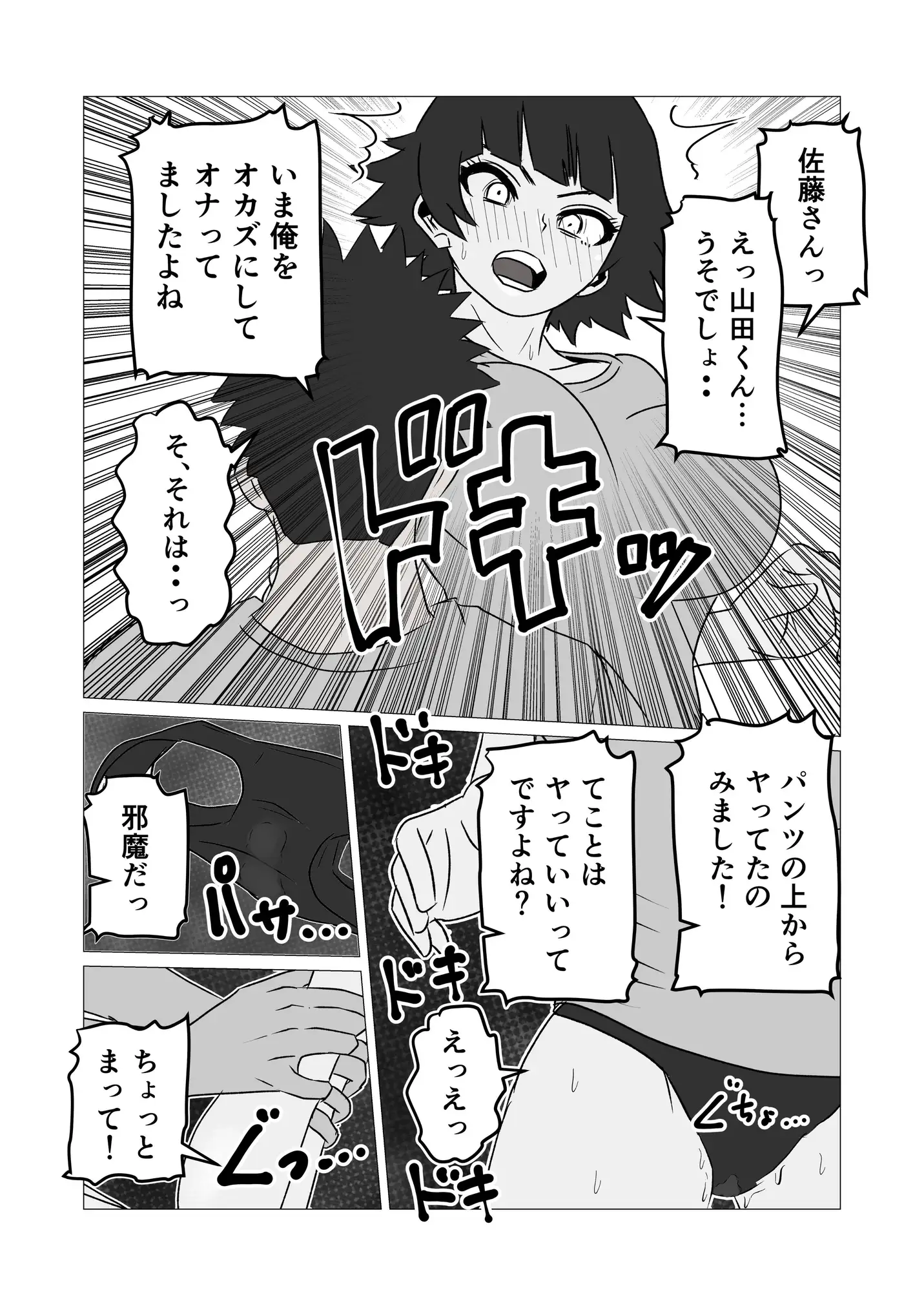 ガミガミ店長(32)が処女だったので孕ませてみた サンプル画像 3