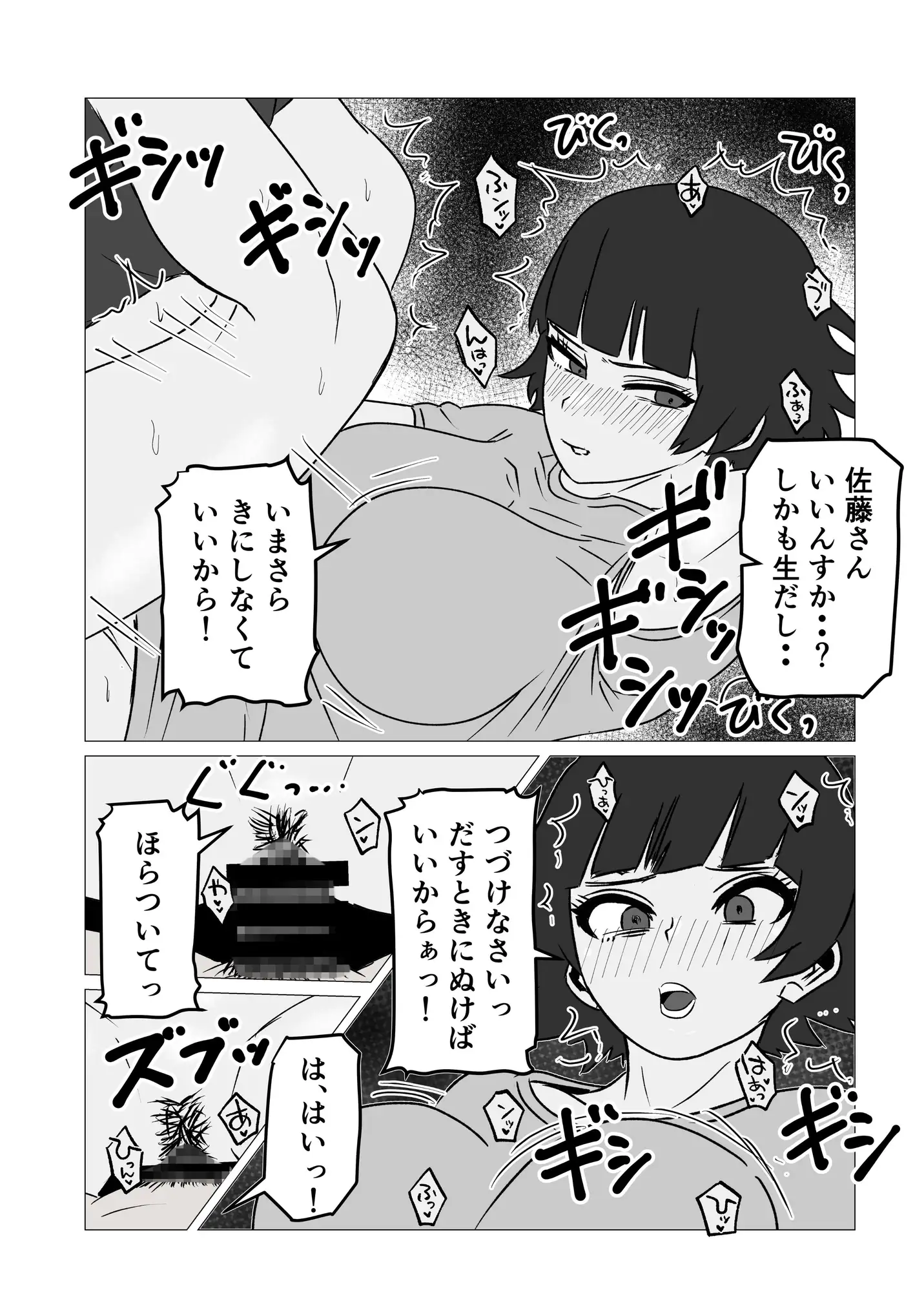 ガミガミ店長(32)が処女だったので孕ませてみた サンプル画像 5