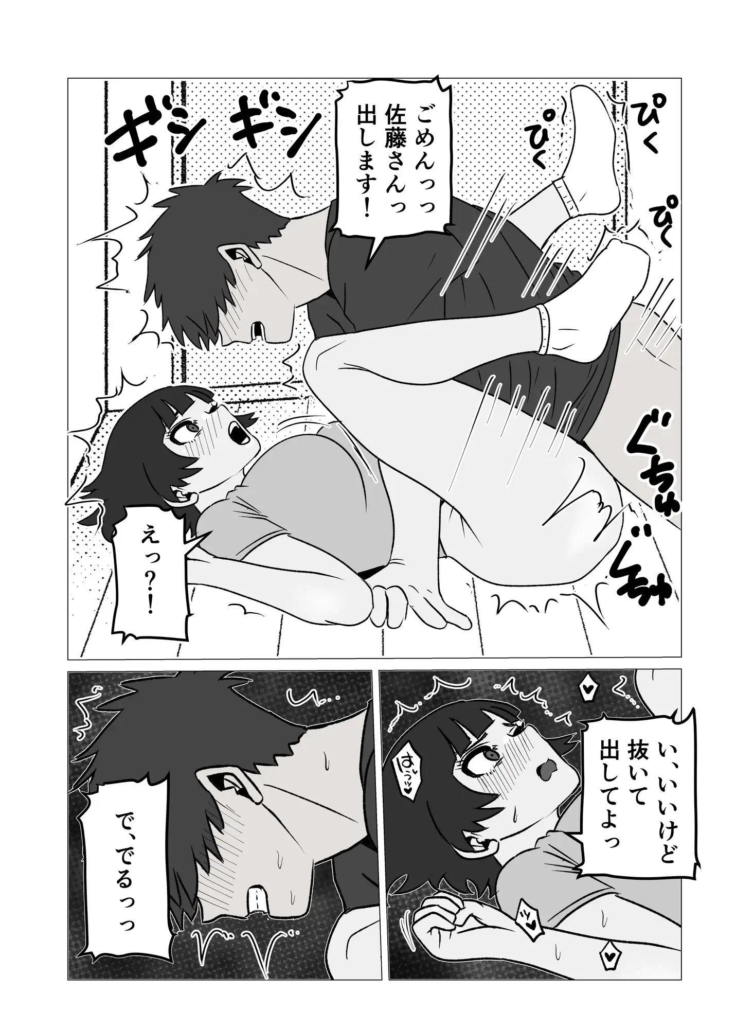 ガミガミ店長(32)が処女だったので孕ませてみた サンプル画像 7