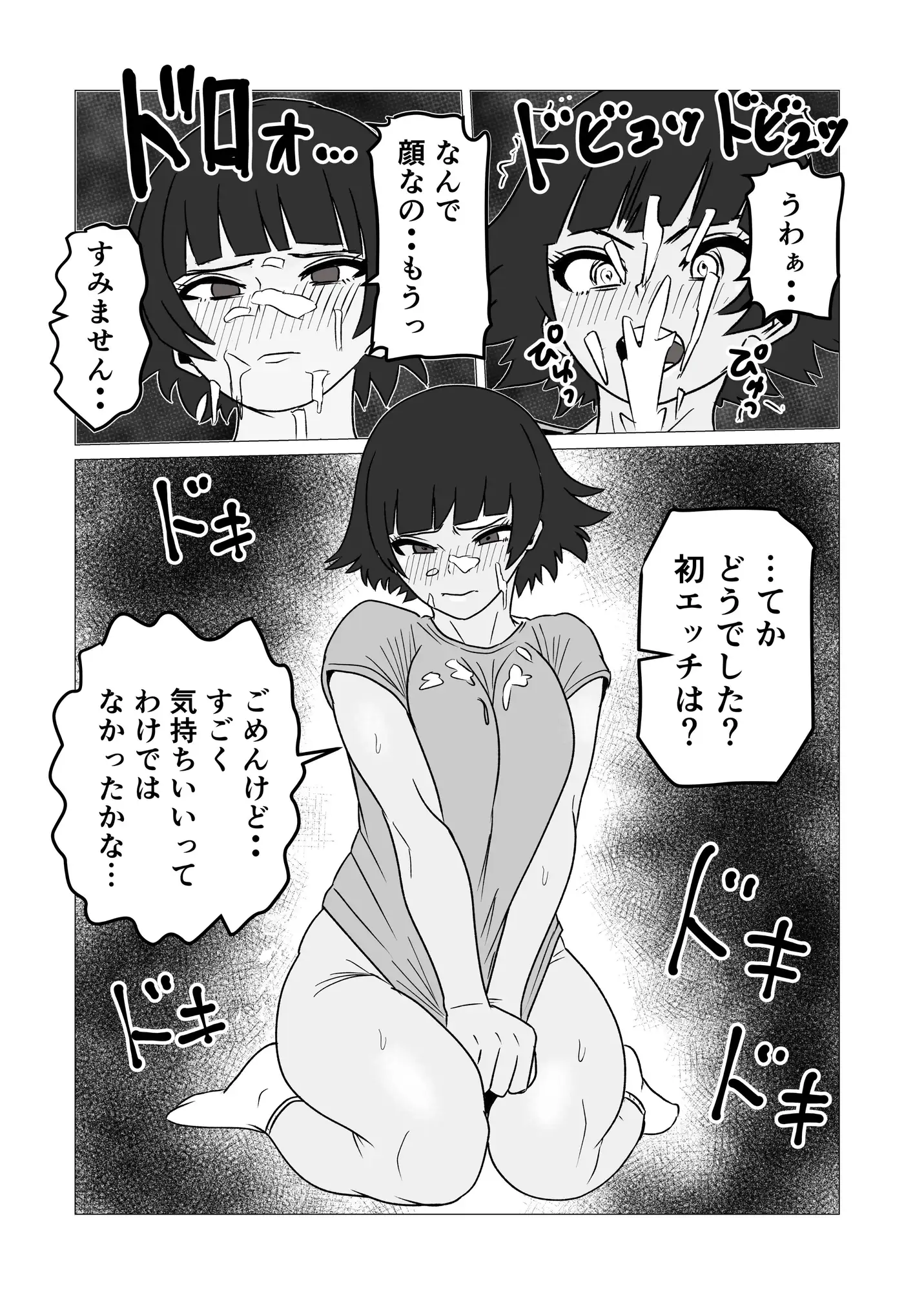ガミガミ店長(32)が処女だったので孕ませてみた サンプル画像 8