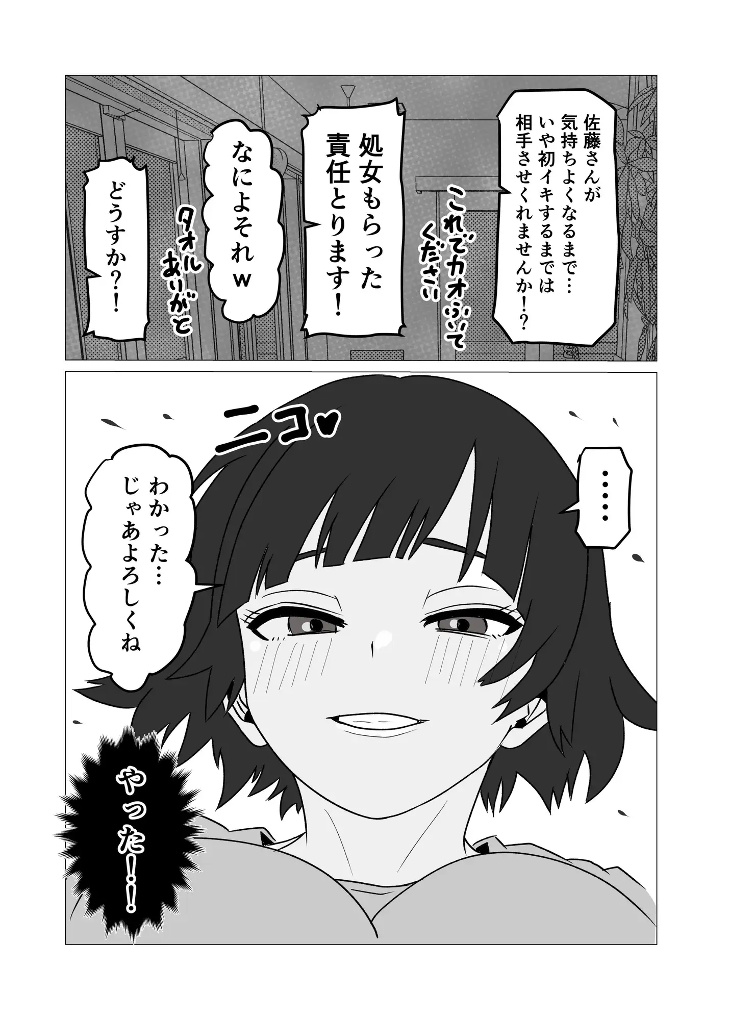 ガミガミ店長(32)が処女だったので孕ませてみた サンプル画像 9