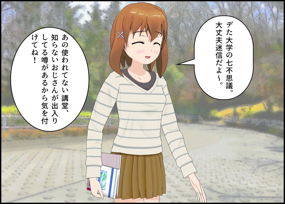 トイレの残り香を知られたJDちゃん 画像1