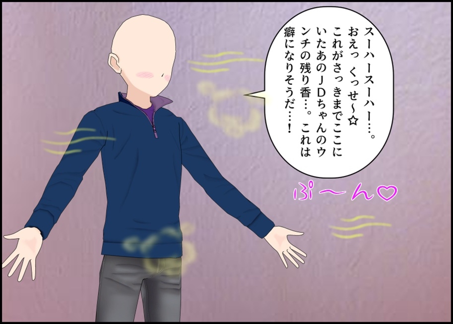 トイレの残り香を知られたJDちゃん 画像5