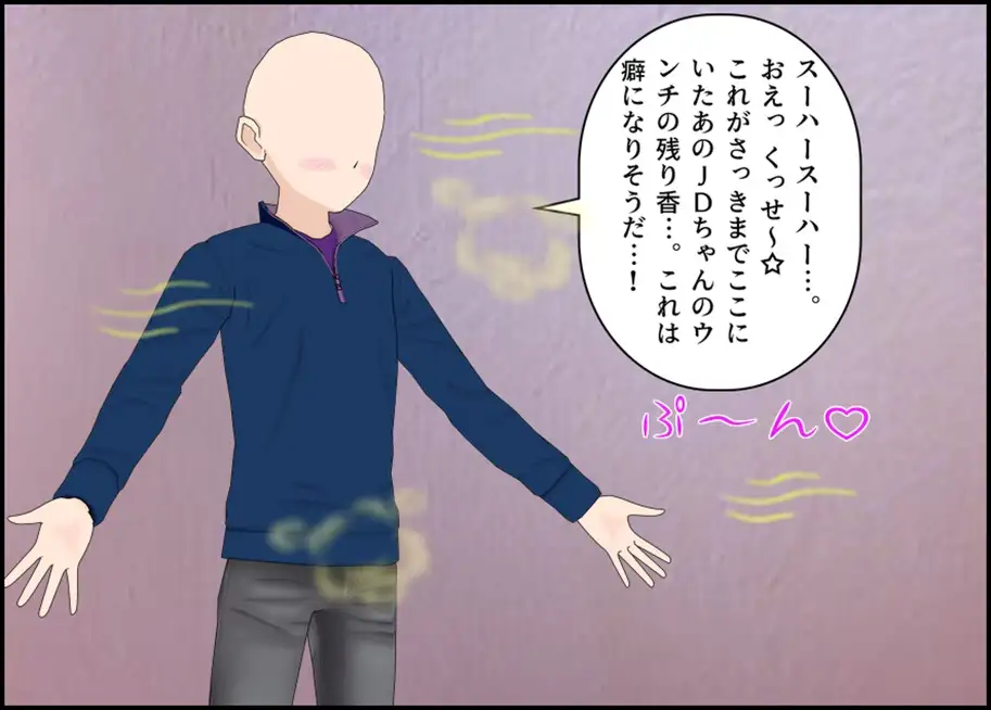 トイレの残り香を知られたJDちゃん サンプル画像 5