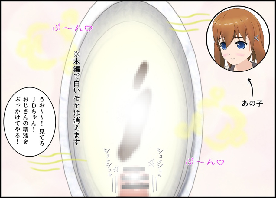 トイレの残り香を知られたJDちゃん 画像6