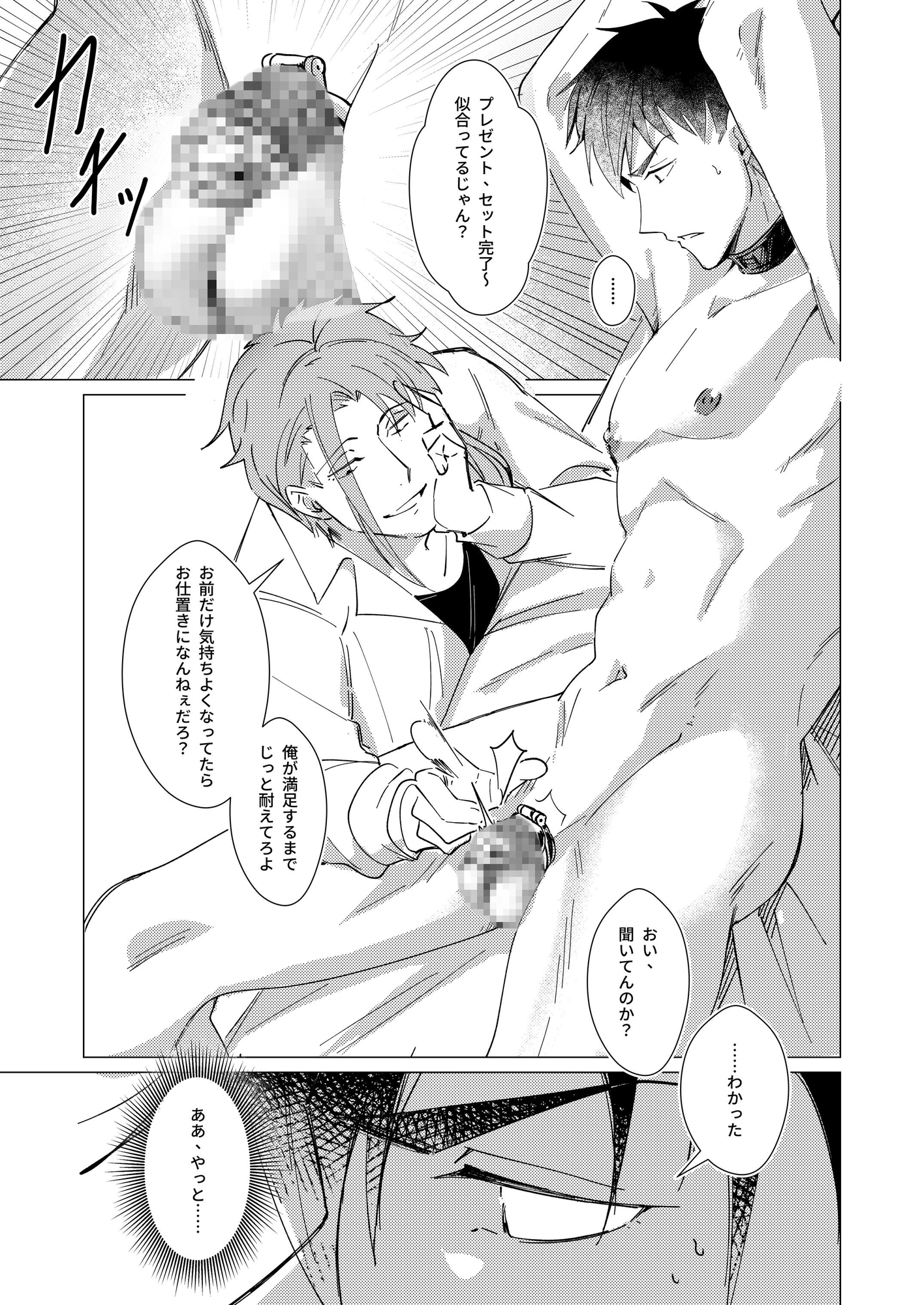 AKIとRYUの秘密情事2 画像3