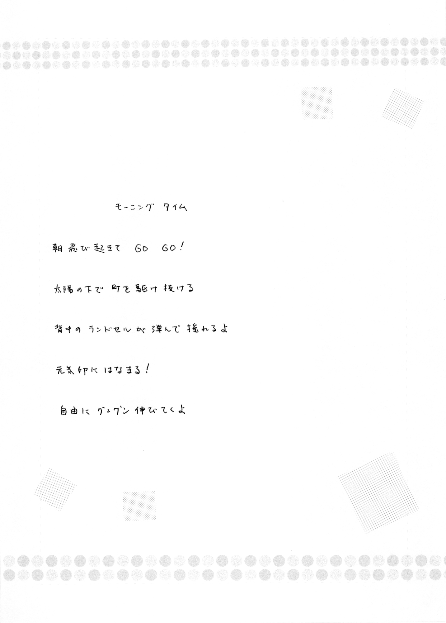 シャボン sorella 2