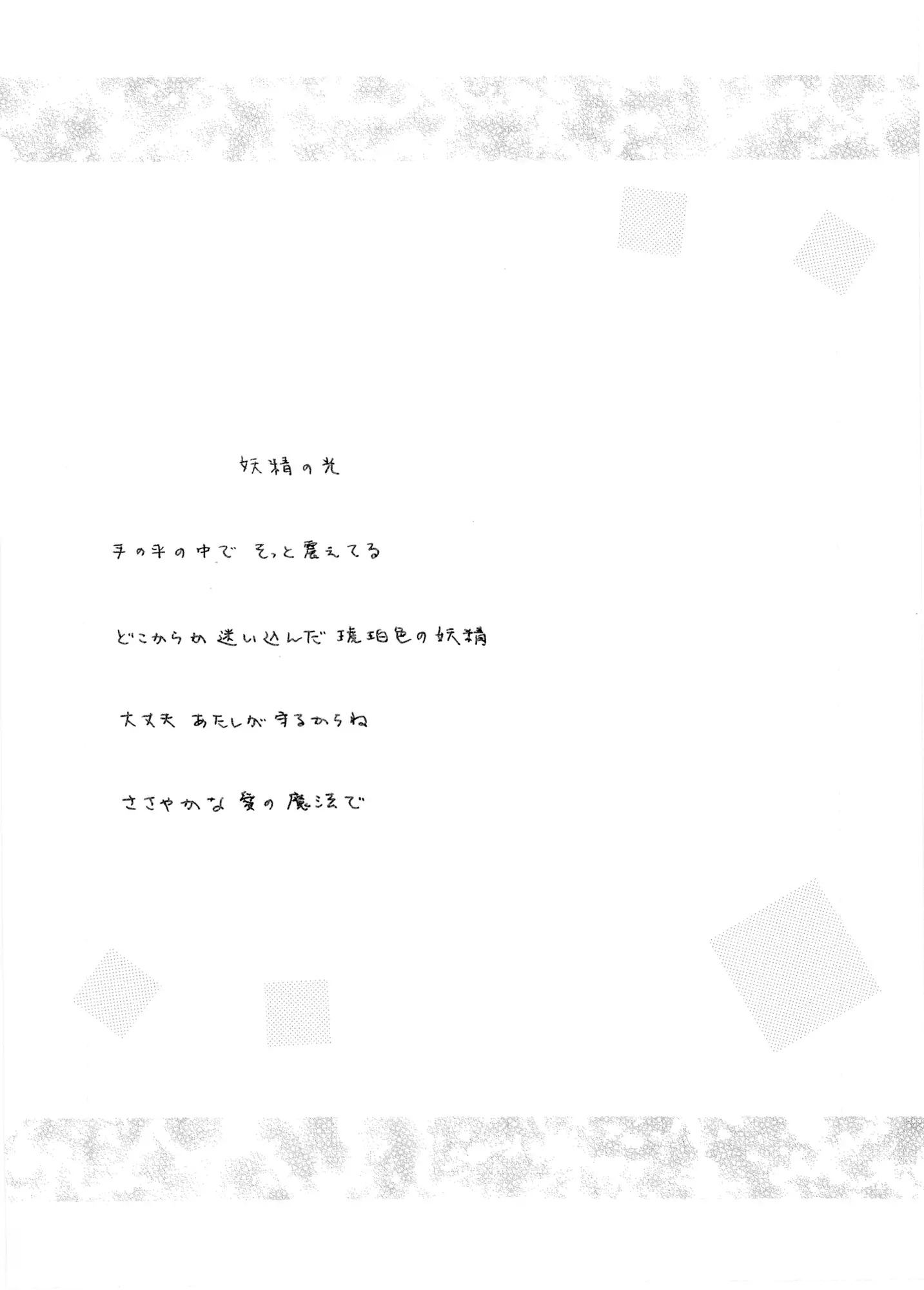 シャボン sorella 2 サンプル画像 2