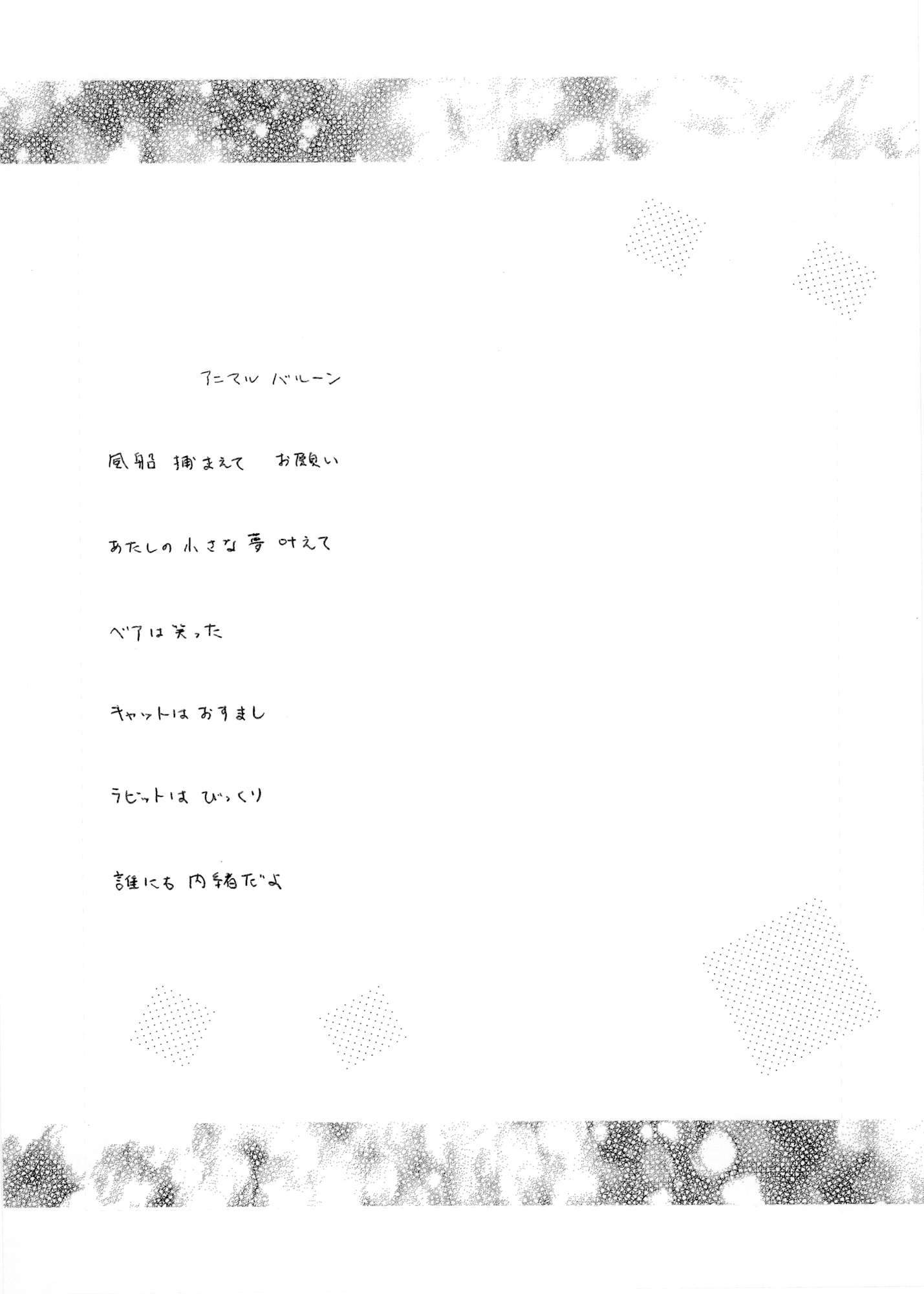 シャボン sorella 3