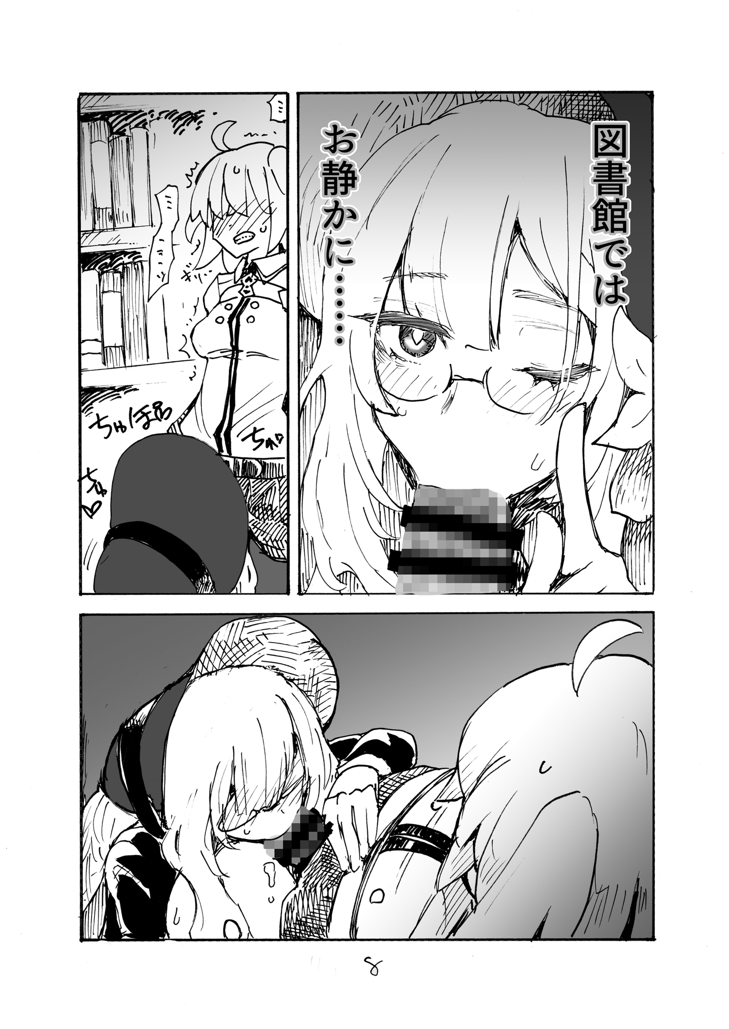 ドパッ-4