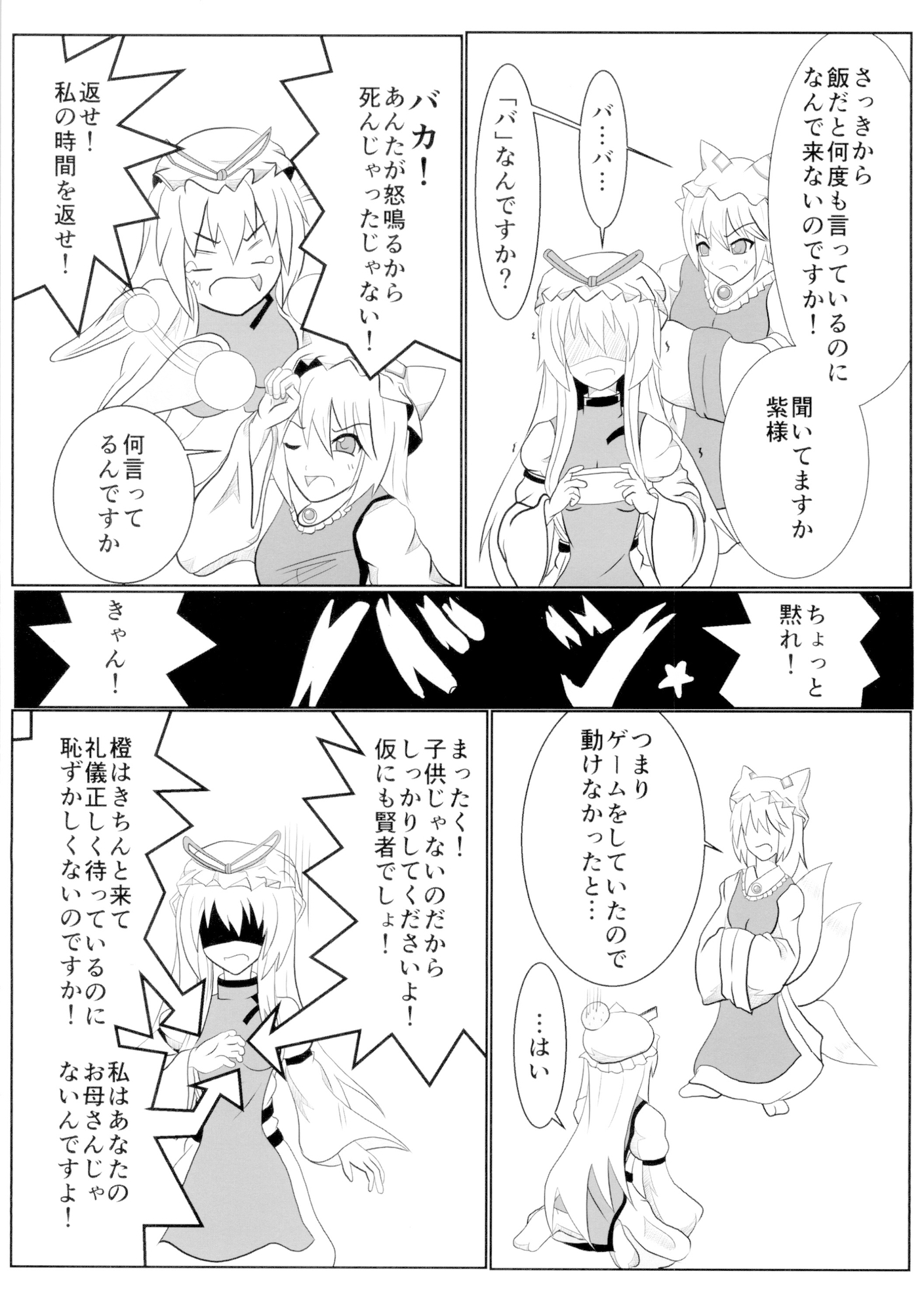 紫牢-2