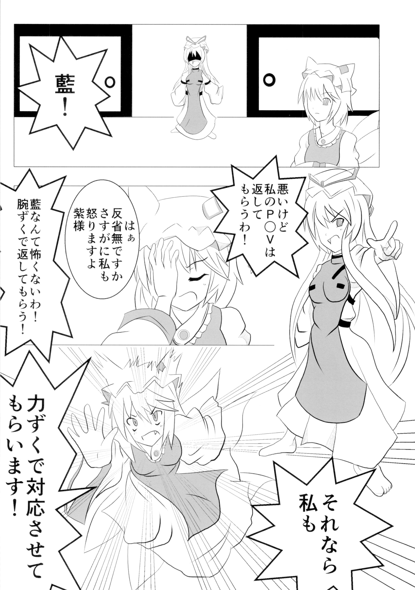 紫牢-4