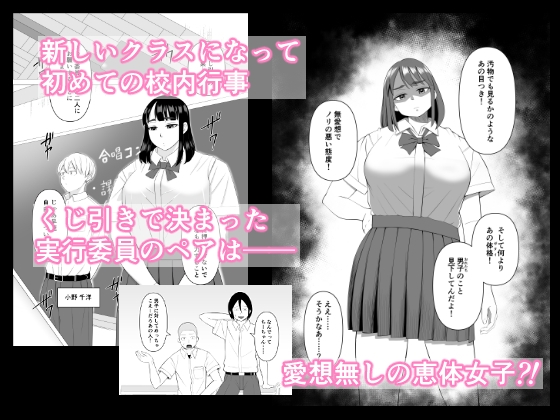 大山さんは誤解されがち-2