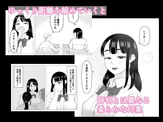 大山さんは誤解されがち サンプル画像 2