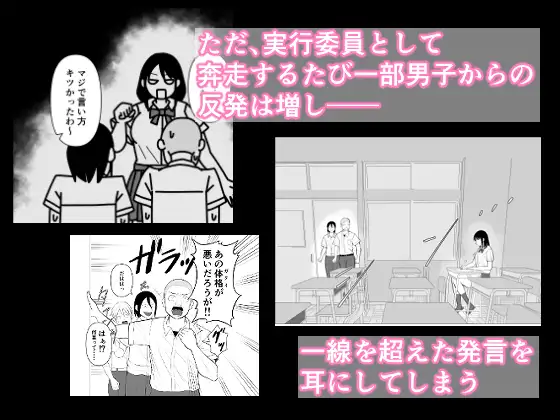 大山さんは誤解されがち サンプル画像 3