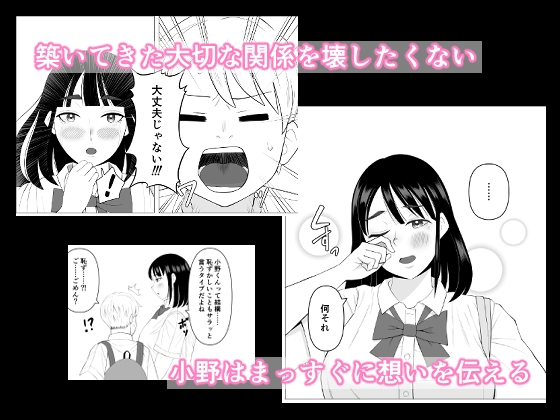 大山さんは誤解されがち-6
