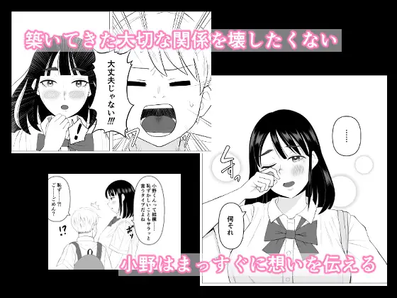 大山さんは誤解されがち サンプル画像 5