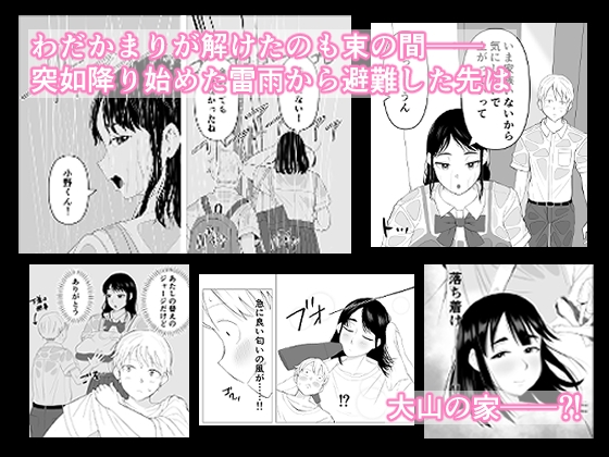 大山さんは誤解されがち-7