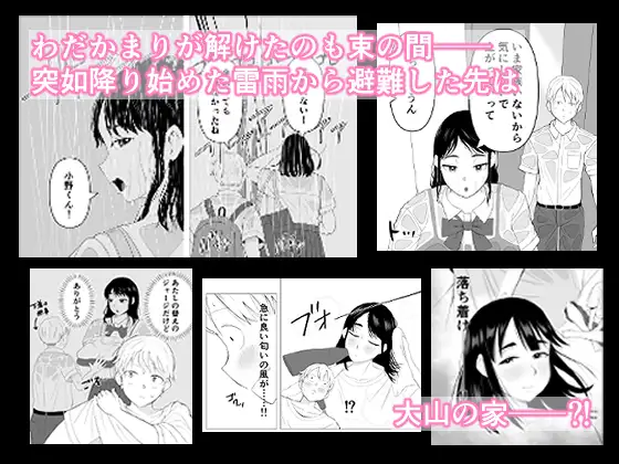 大山さんは誤解されがち サンプル画像 6