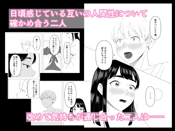 大山さんは誤解されがち-8