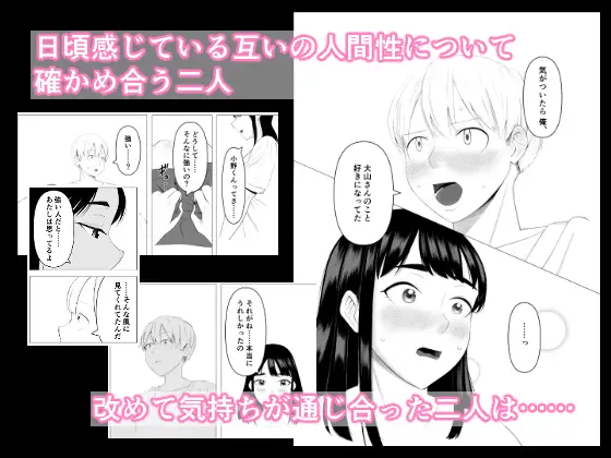 大山さんは誤解されがち サンプル画像 7