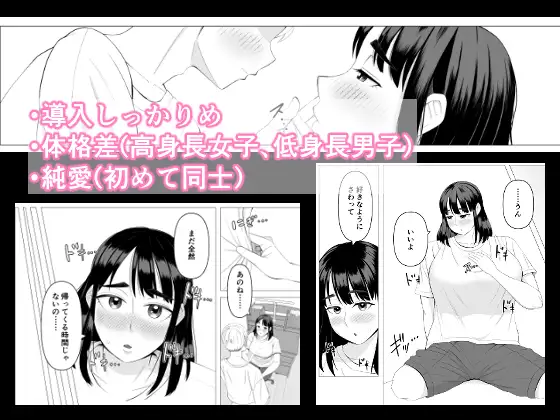 大山さんは誤解されがち サンプル画像 8