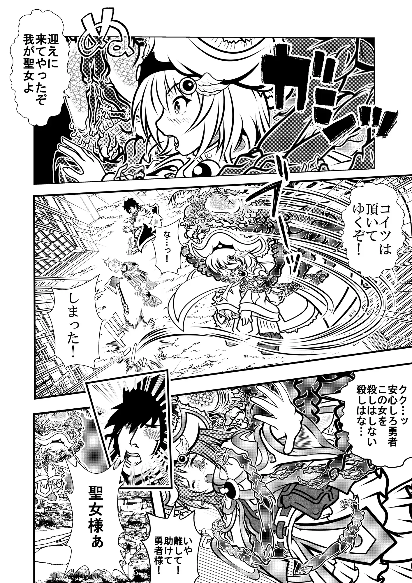 降魔ノ儀 サンプル画像 2