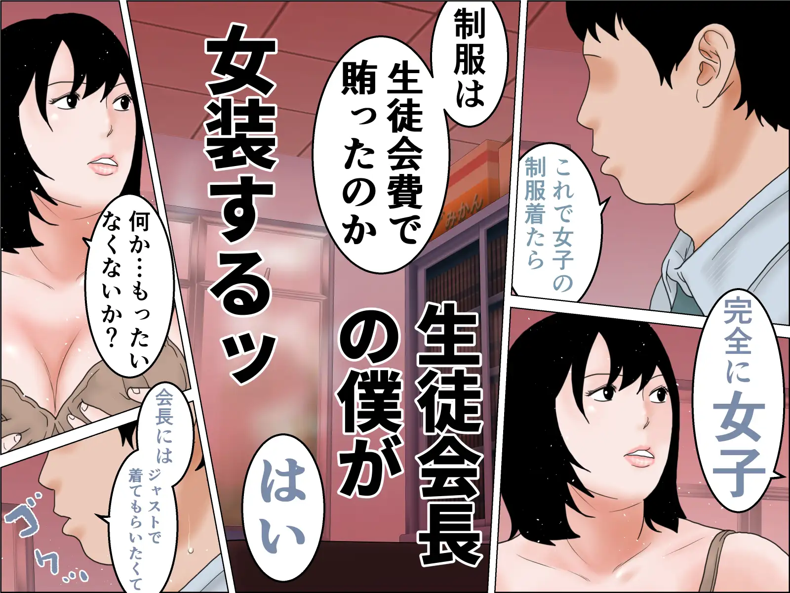 電車内迷惑行為撲滅生徒会 サンプル画像 3