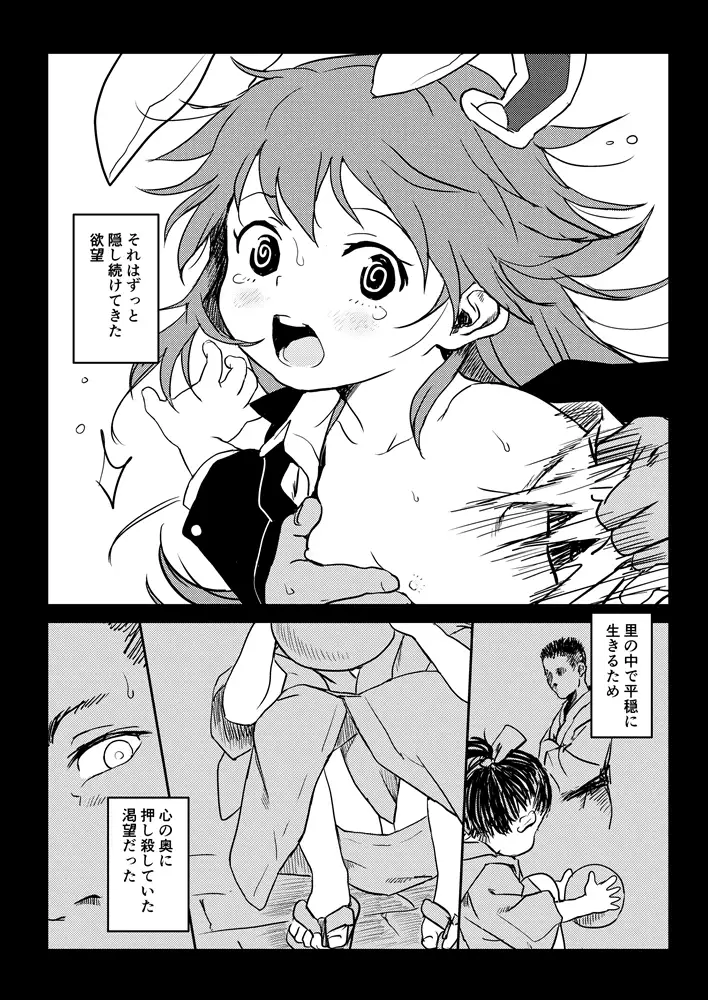 ルナティックうどんげちゃん！ サンプル画像 5