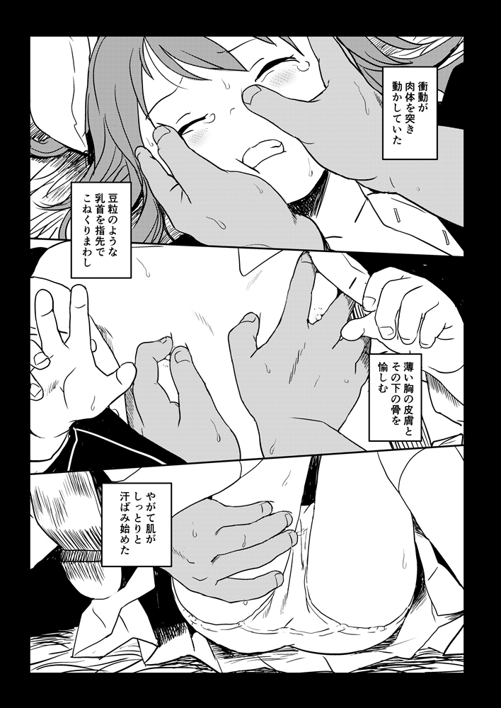ルナティックうどんげちゃん!