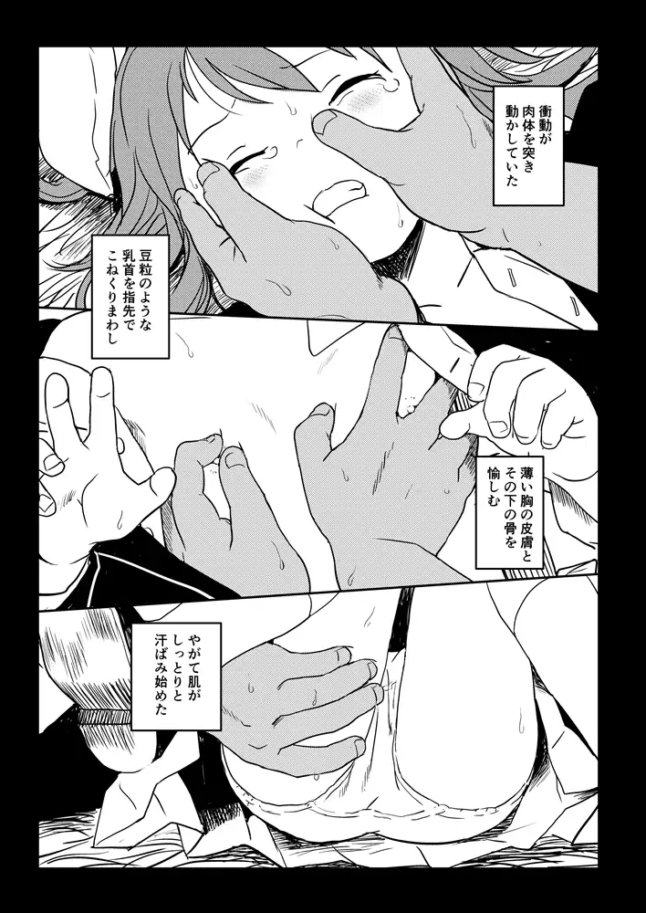 ルナティックうどんげちゃん！ サンプル画像 6