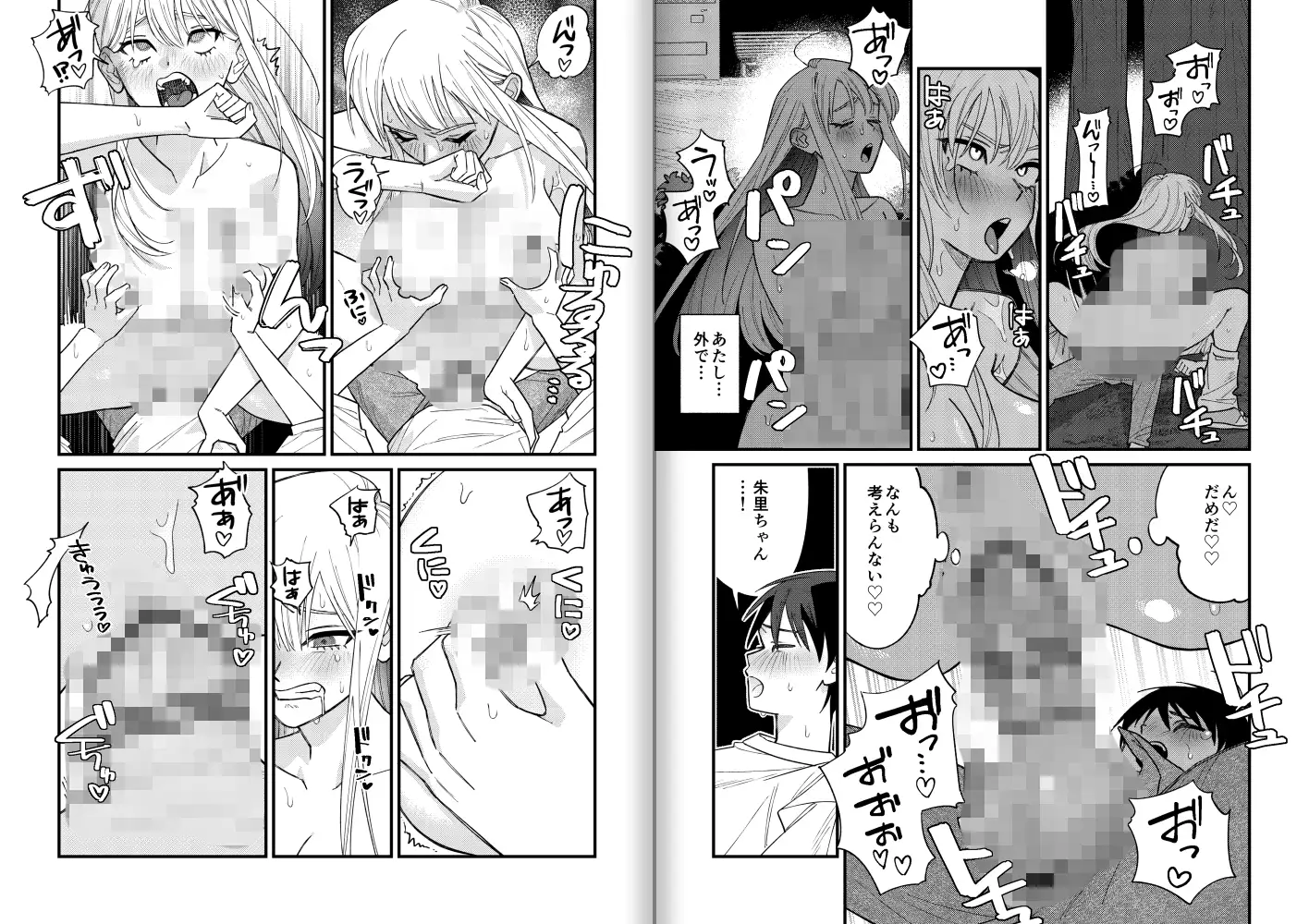 彼女が発情する条件を探してます！ サンプル画像 10