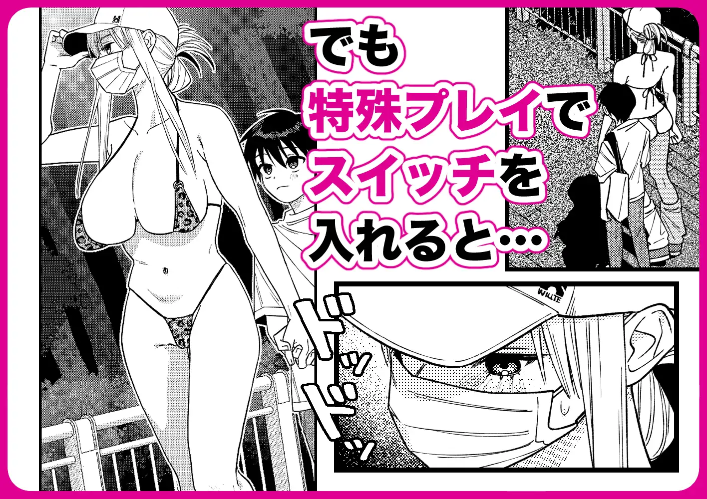 彼女が発情する条件を探してます！ サンプル画像 2