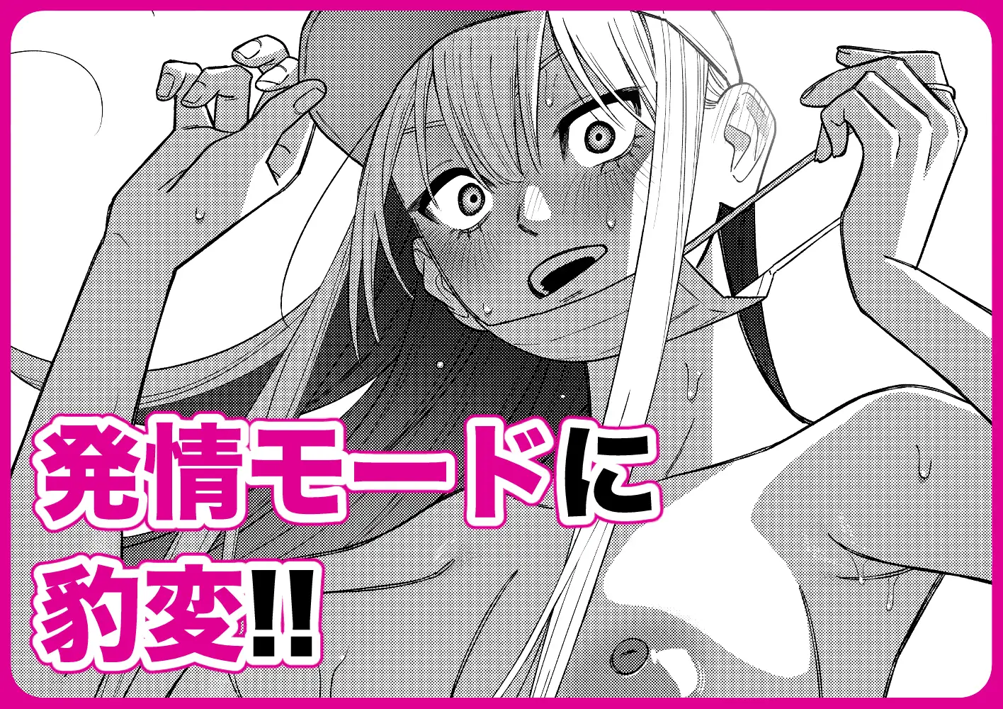 彼女が発情する条件を探してます！ サンプル画像 3