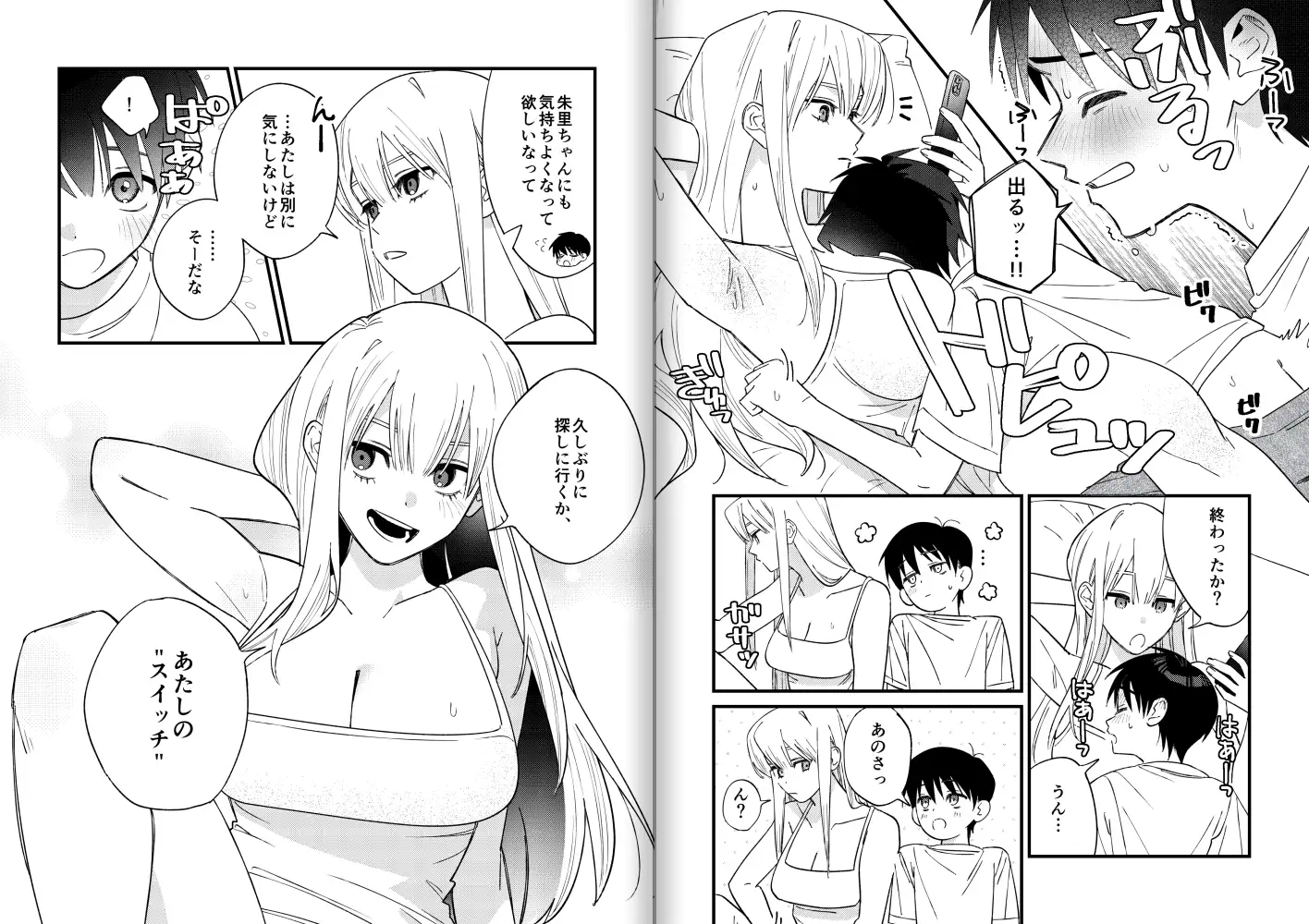彼女が発情する条件を探してます！ サンプル画像 5
