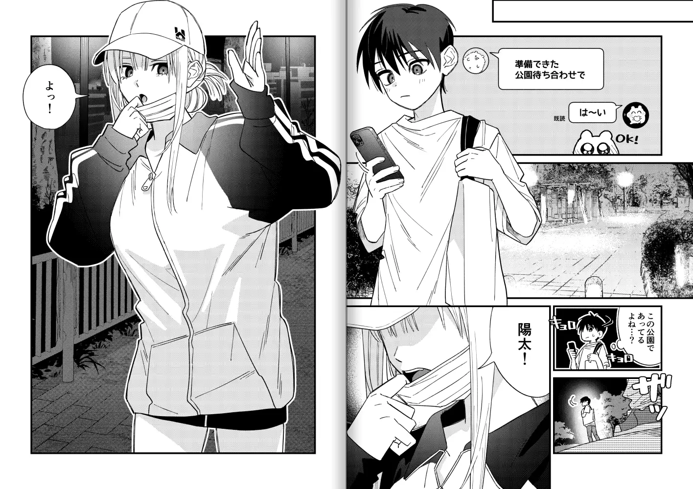彼女が発情する条件を探してます！ サンプル画像 6