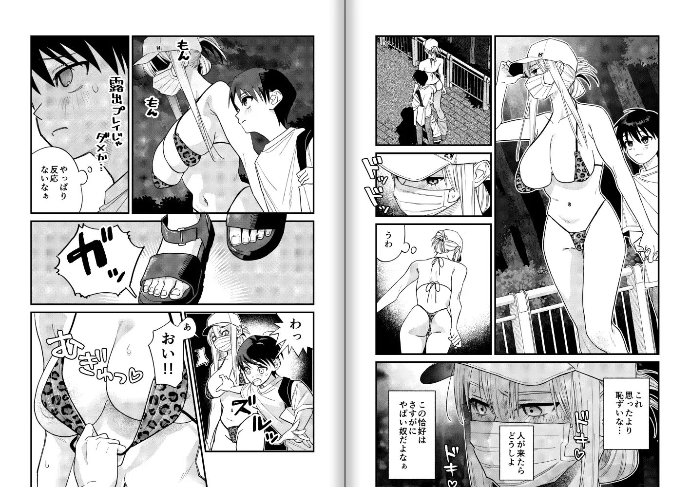 彼女が発情する条件を探してます！ サンプル画像 8
