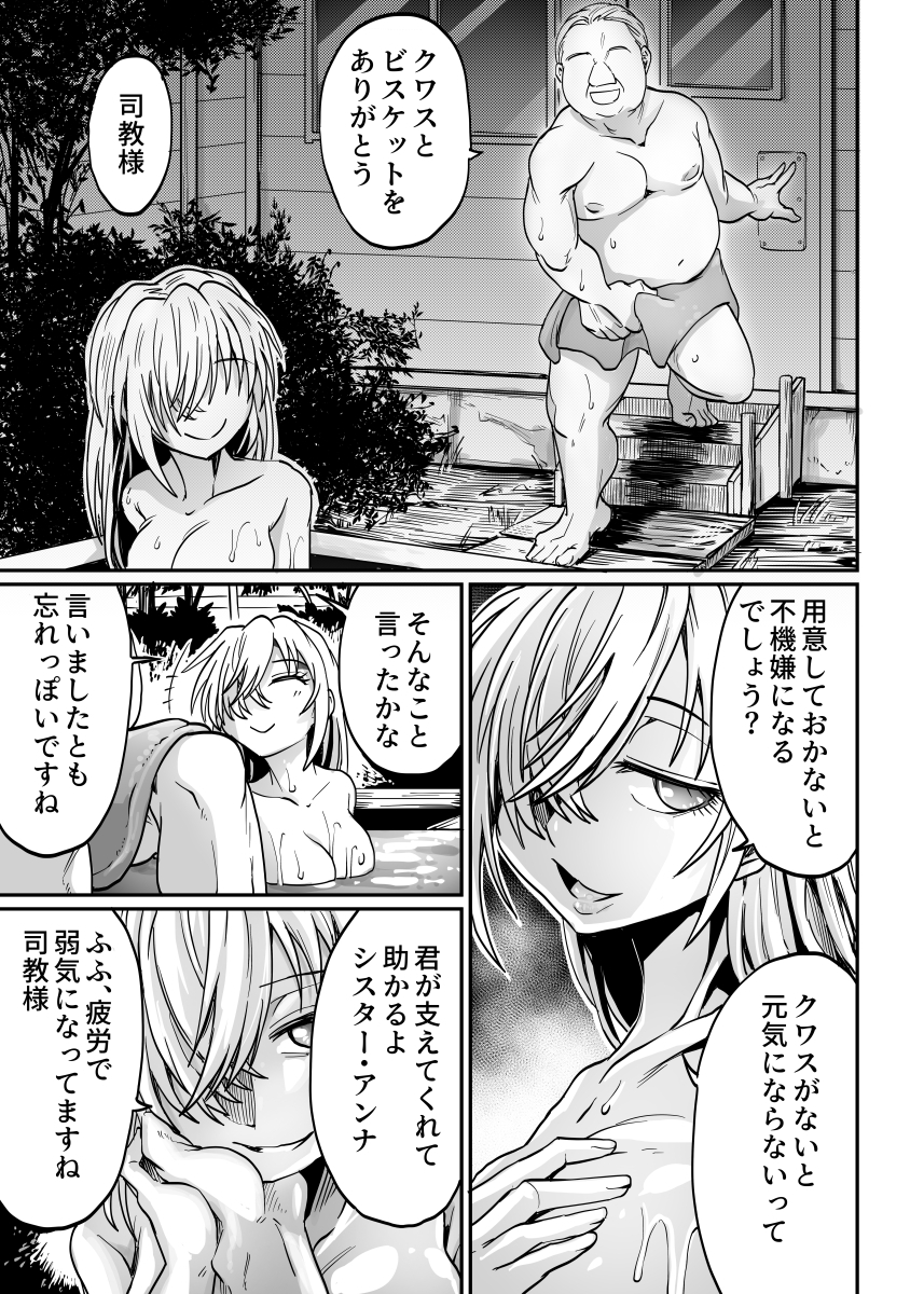シスターは奉仕する-2