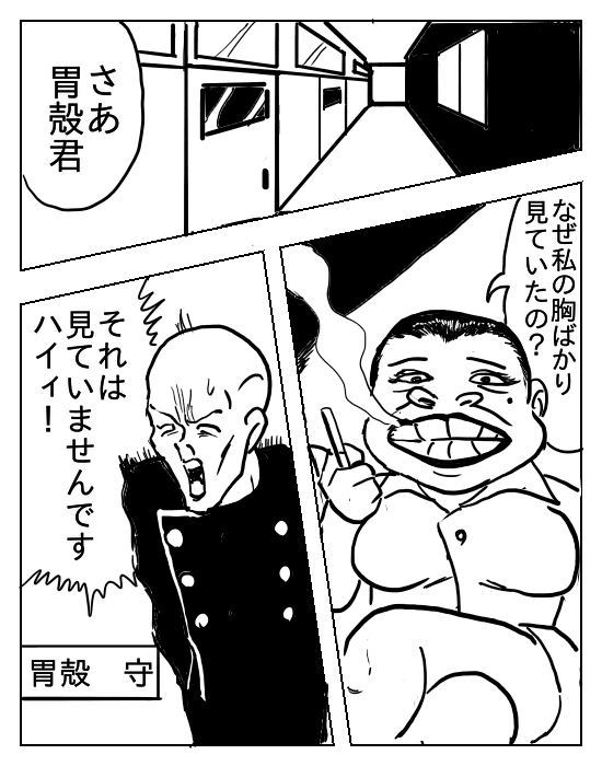 僕は乳首なんか舐めない