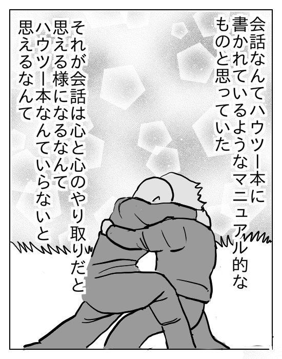 僕は乳首なんか舐めない