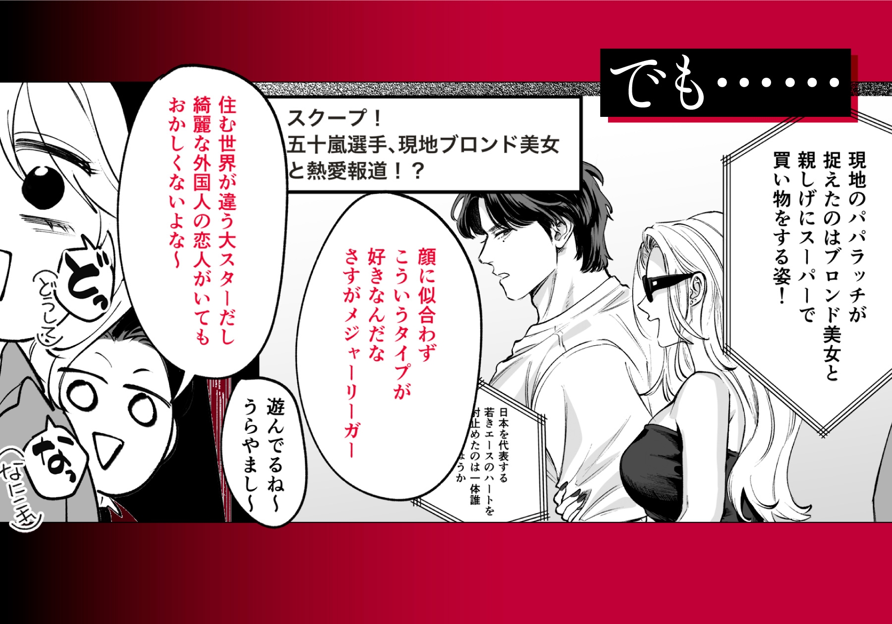 無愛想な幼馴染はメジャーリーガー。デカい身体で嫉妬エッチが激しすぎる。 画像3