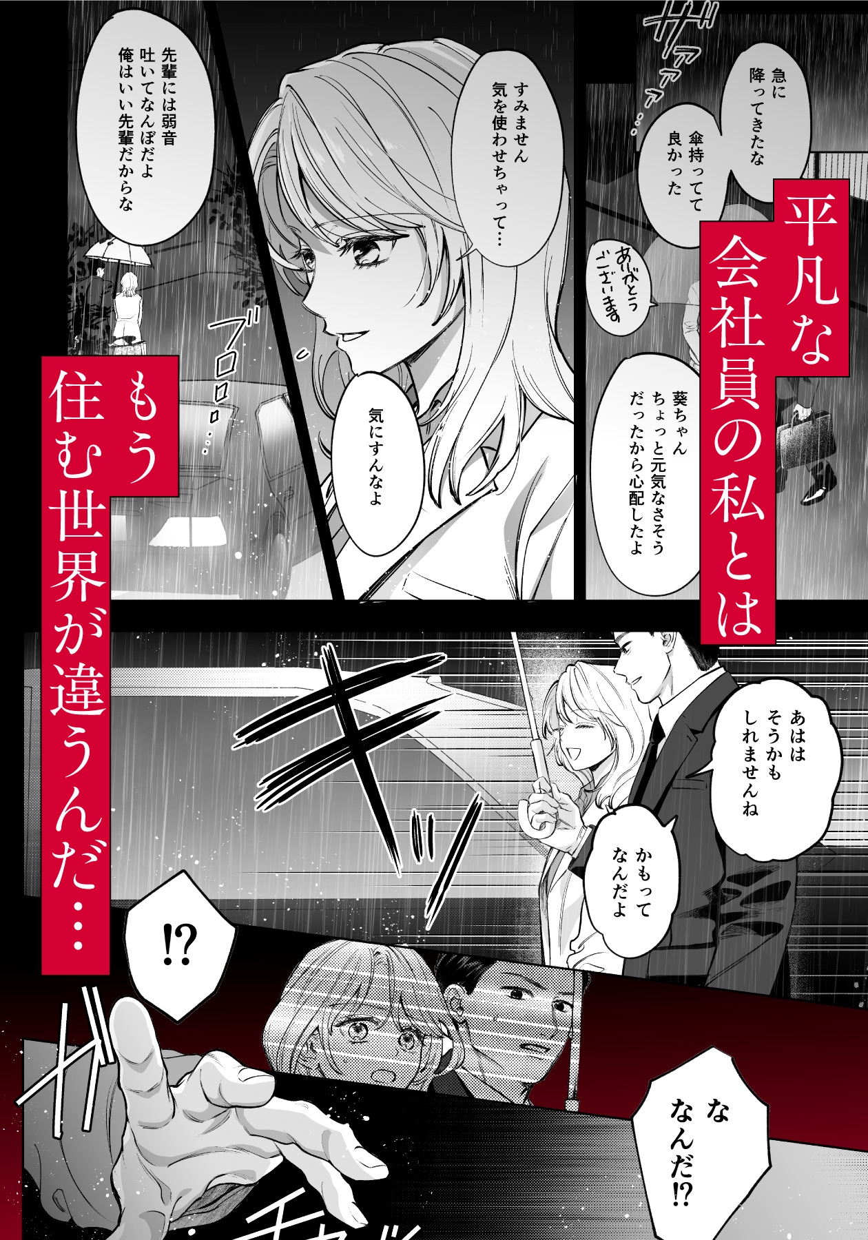無愛想な幼馴染はメジャーリーガー。デカい身体で嫉妬エッチが激しすぎる。 画像4
