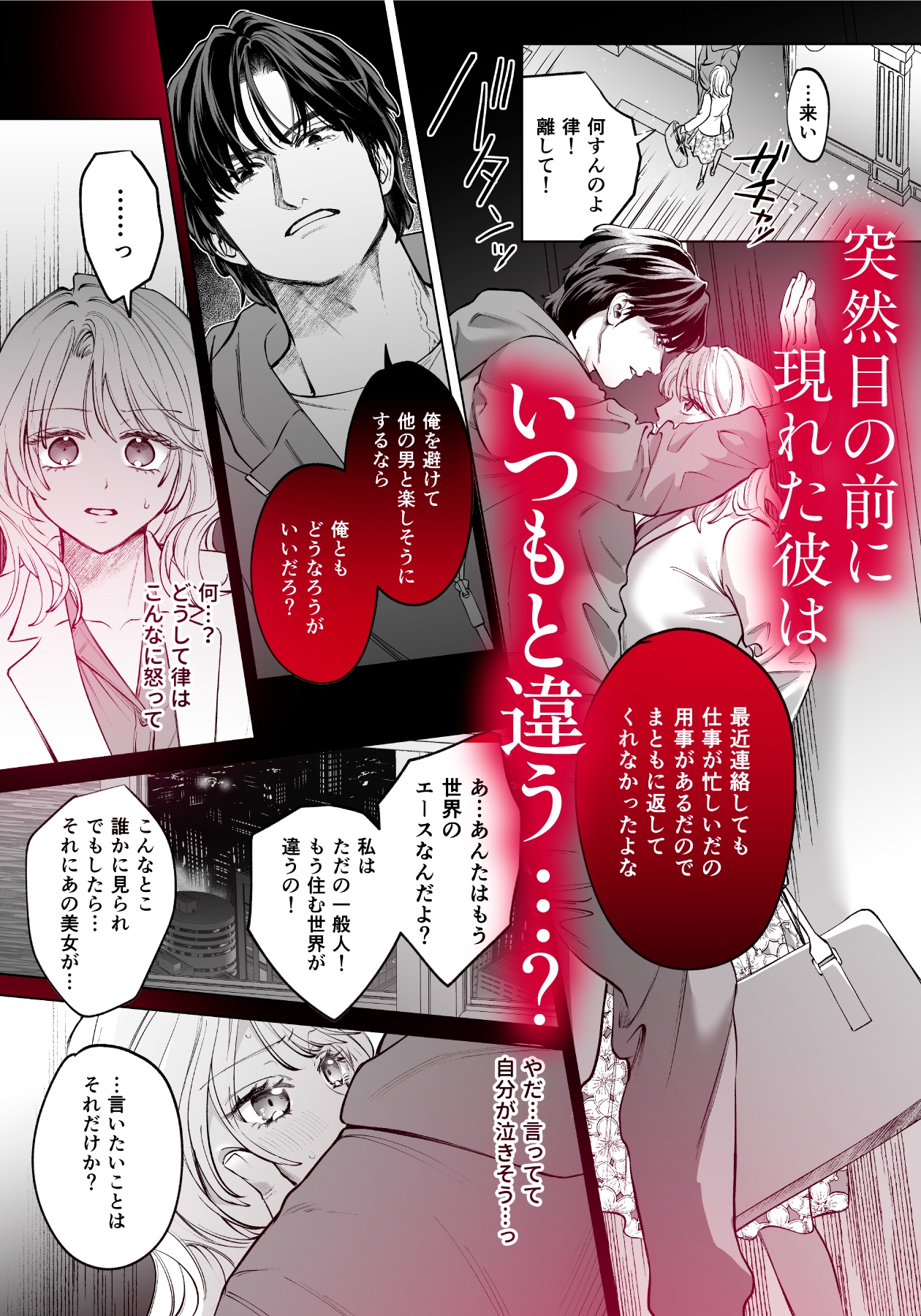 無愛想な幼馴染はメジャーリーガー。デカい身体で嫉妬エッチが激しすぎる。 画像6