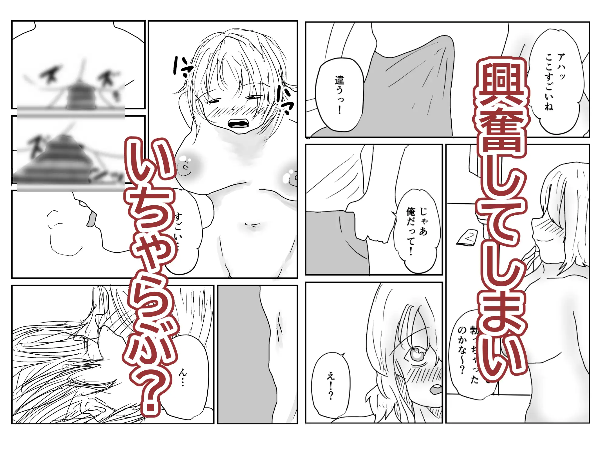 ケツデカ妹とお兄ちゃん サンプル画像 3