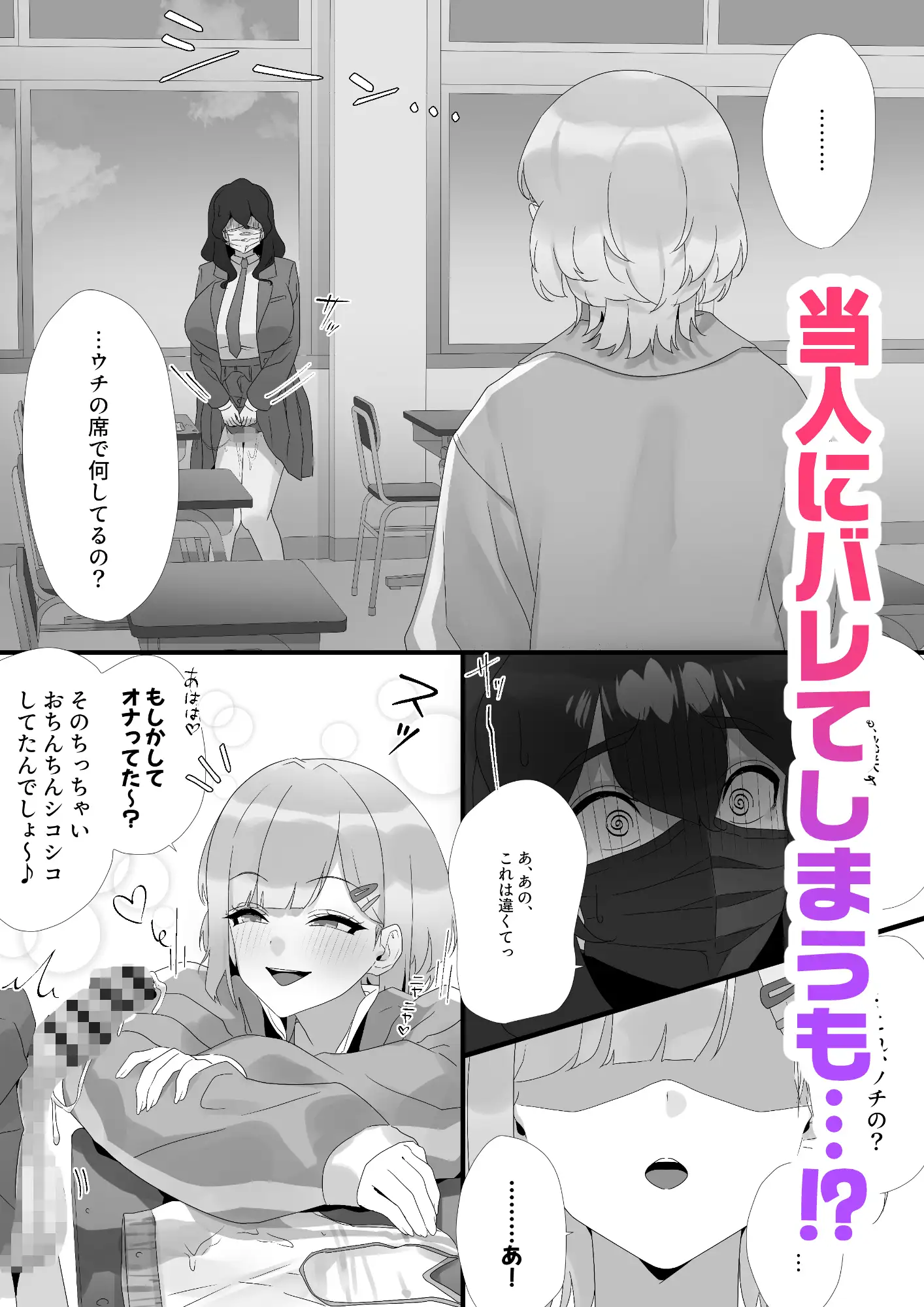 ふたギャルとふたオタのザーメンコミュニケーション サンプル画像 3