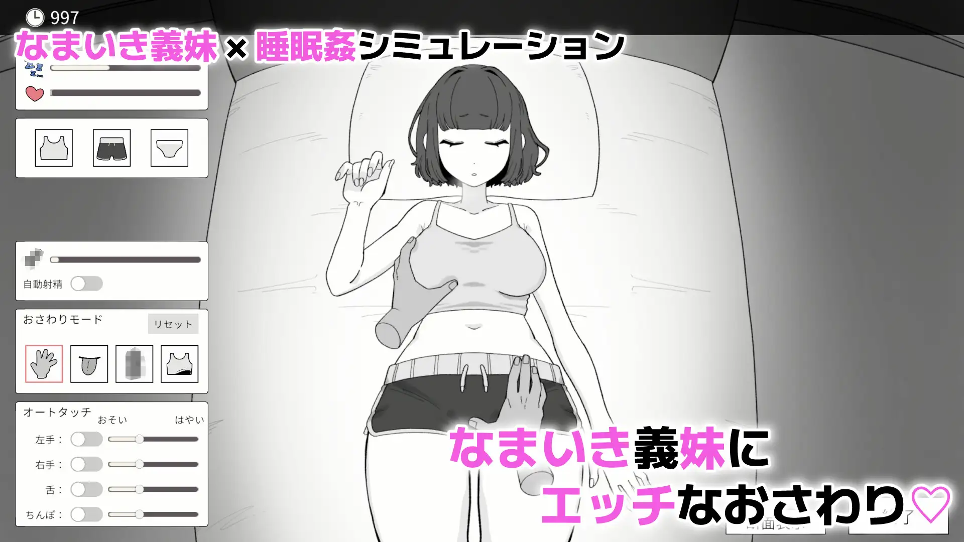 なまいき義妹とヒミツの10日間 サンプル画像1
