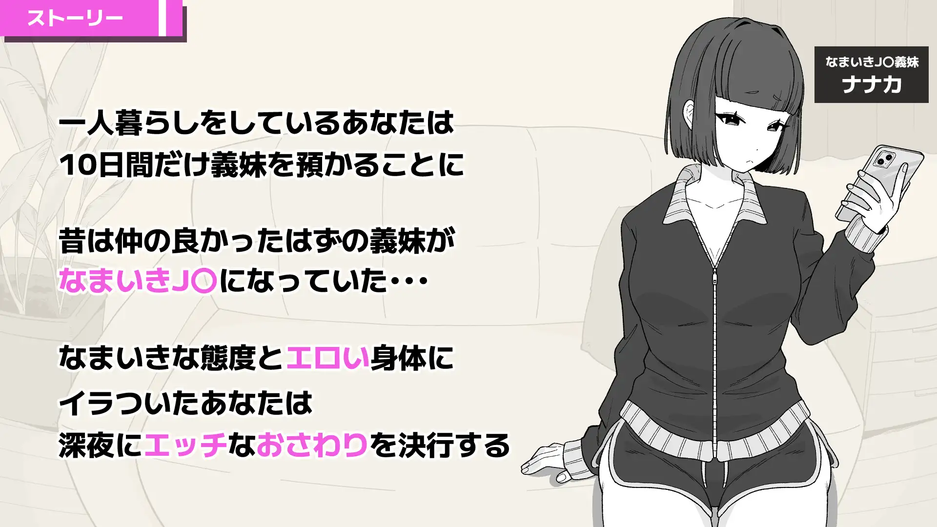 なまいき義妹とヒミツの10日間 サンプル画像2