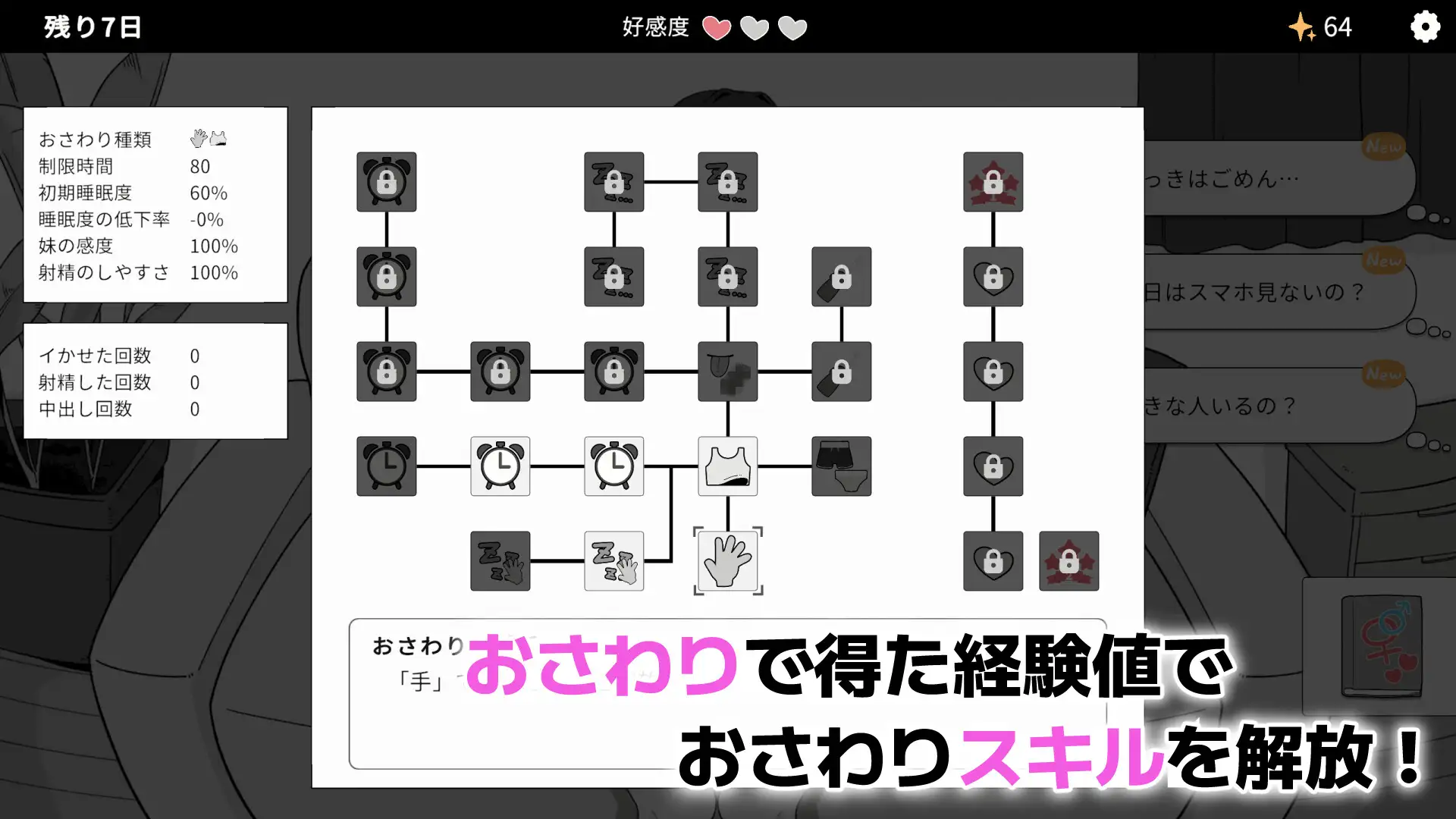 なまいき義妹とヒミツの10日間 サンプル画像6