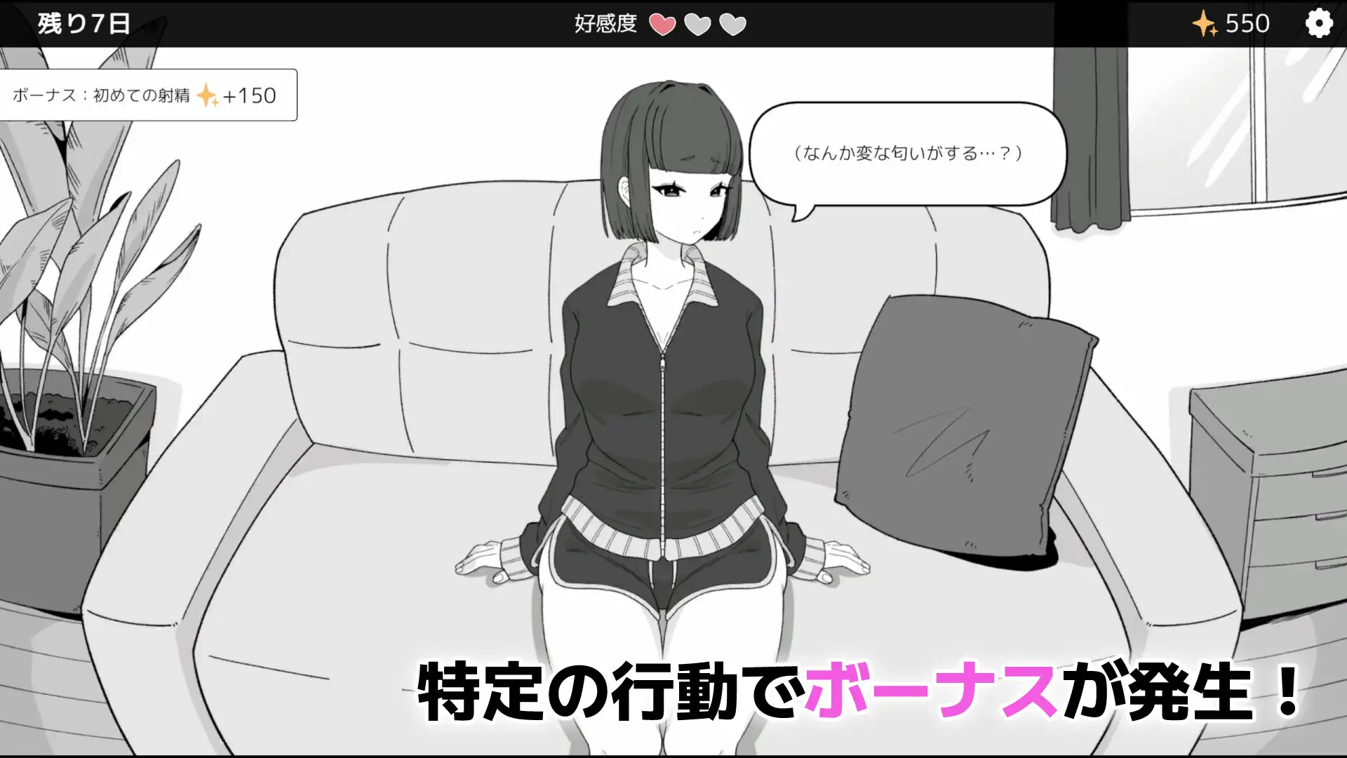 なまいき義妹とヒミツの10日間 サンプル画像8
